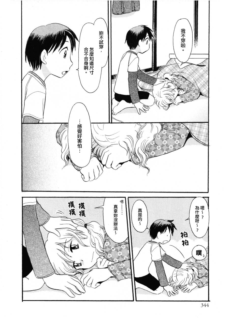 柔和的明天韩漫全集-全一话无删减无遮挡章节图片 