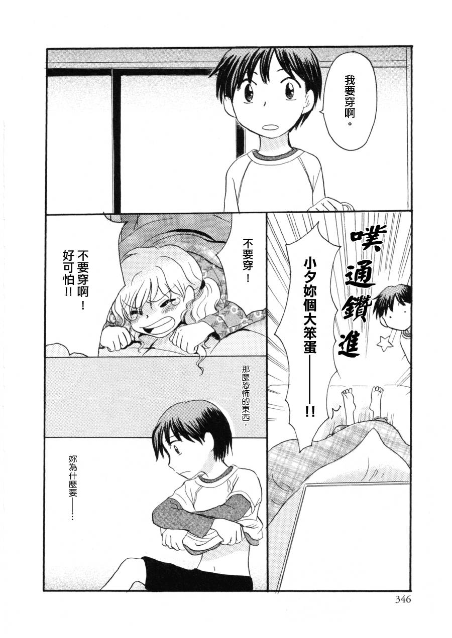 柔和的明天韩漫全集-全一话无删减无遮挡章节图片 