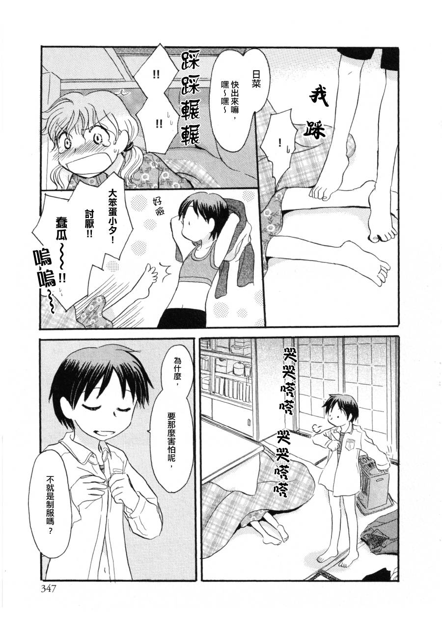 柔和的明天韩漫全集-全一话无删减无遮挡章节图片 