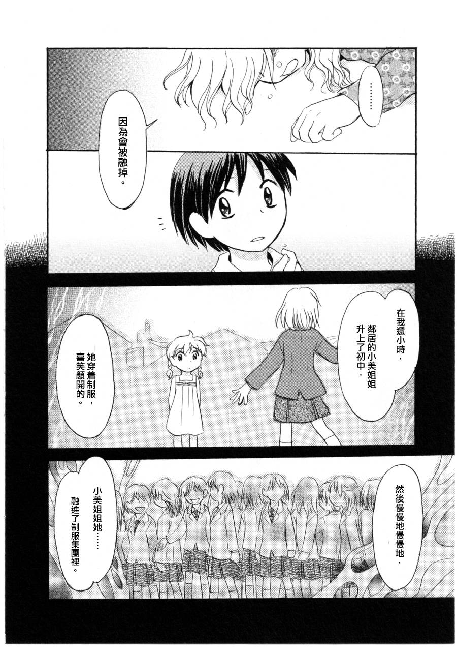 柔和的明天韩漫全集-全一话无删减无遮挡章节图片 