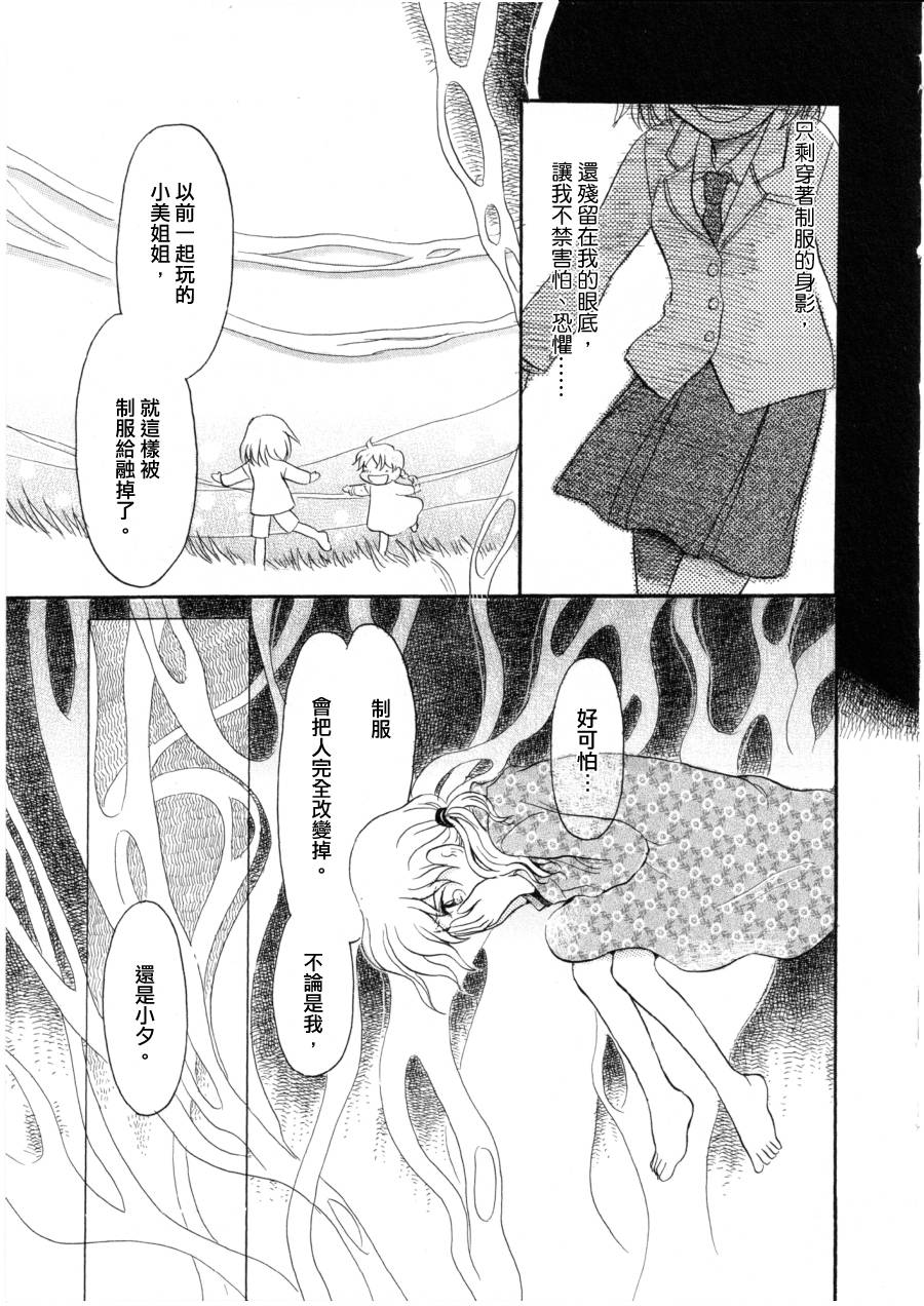 柔和的明天韩漫全集-全一话无删减无遮挡章节图片 