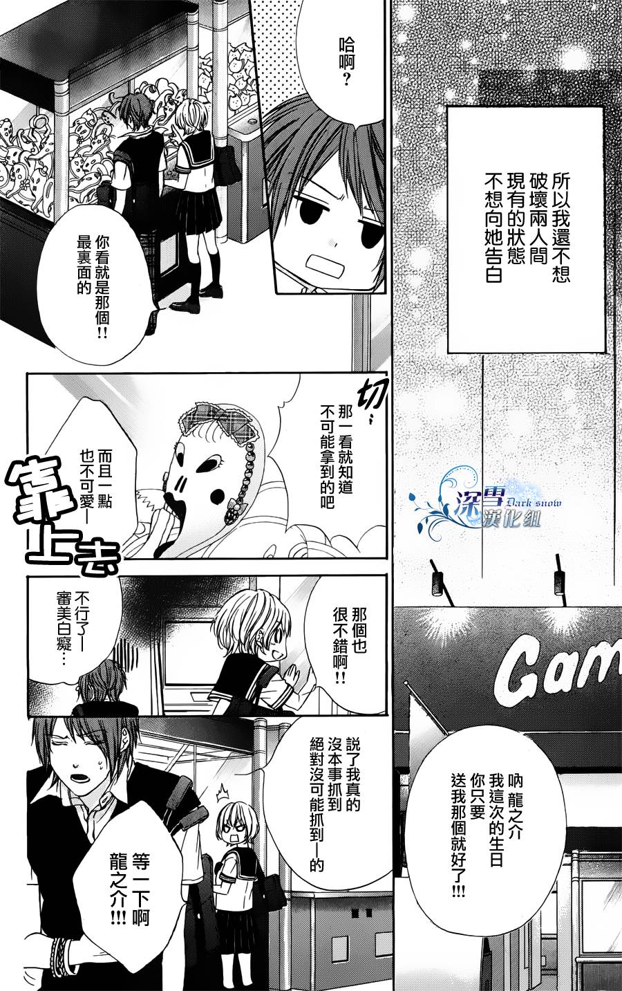 你总是陪伴在我身旁韩漫全集-全一话无删减无遮挡章节图片 