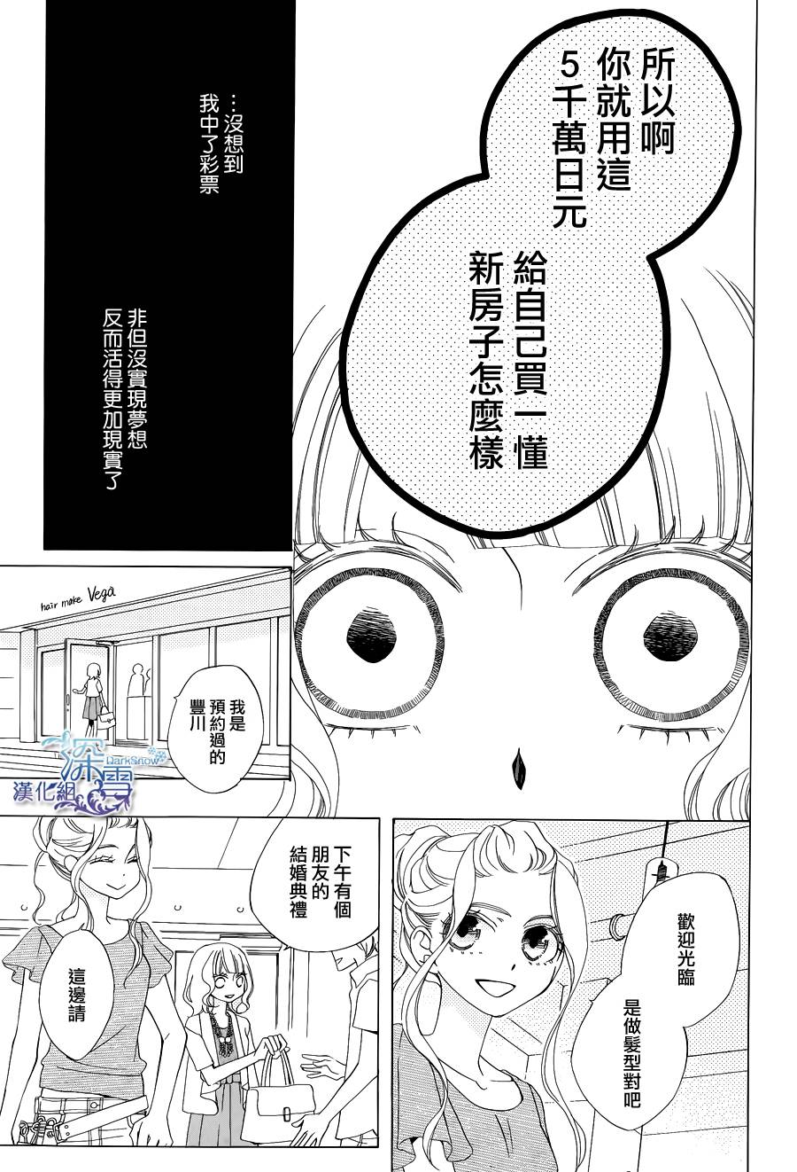 今天的爱情时间表韩漫全集-五年后的爱情时间表无删减无遮挡章节图片 