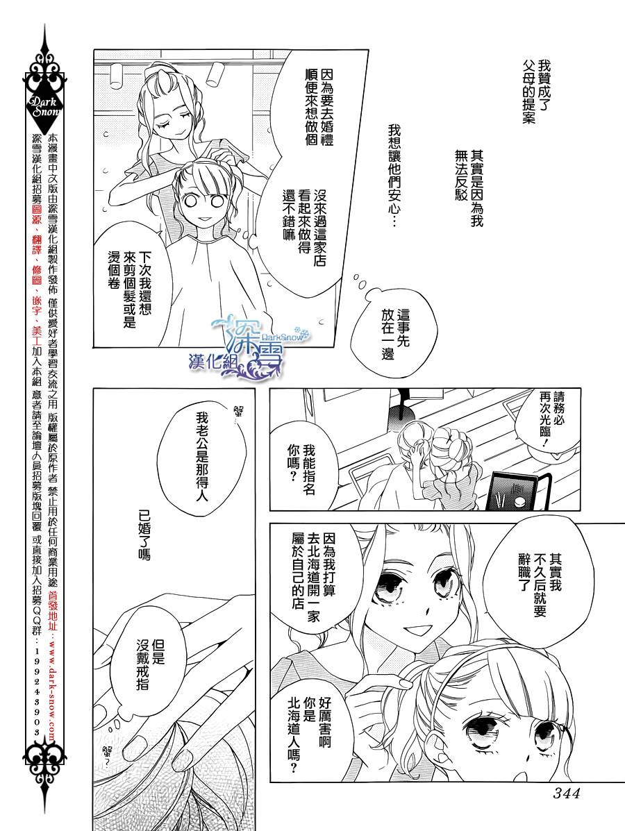 今天的爱情时间表韩漫全集-五年后的爱情时间表无删减无遮挡章节图片 