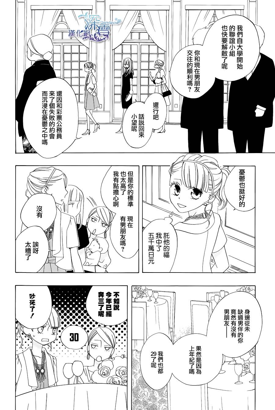 今天的爱情时间表韩漫全集-五年后的爱情时间表无删减无遮挡章节图片 