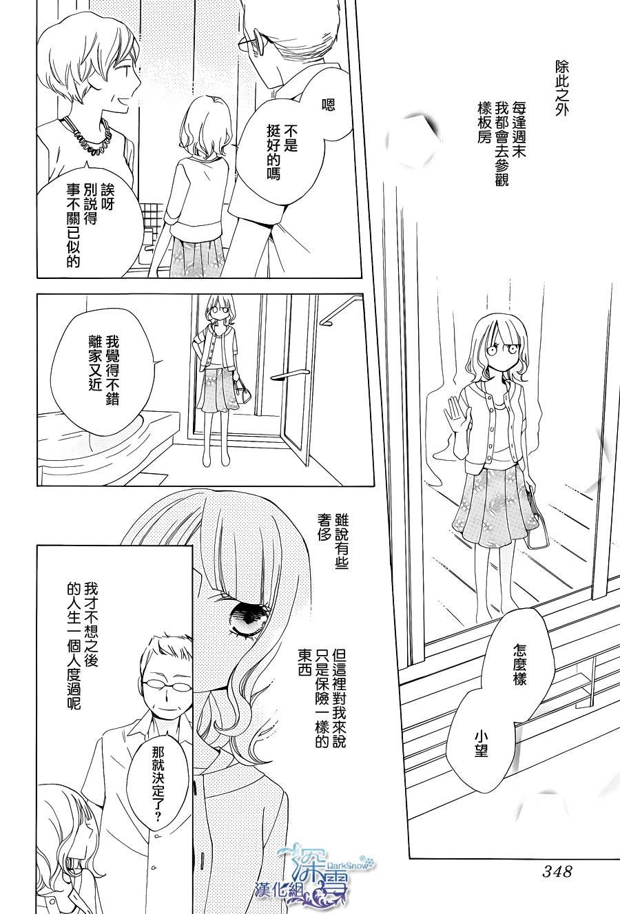 今天的爱情时间表韩漫全集-五年后的爱情时间表无删减无遮挡章节图片 