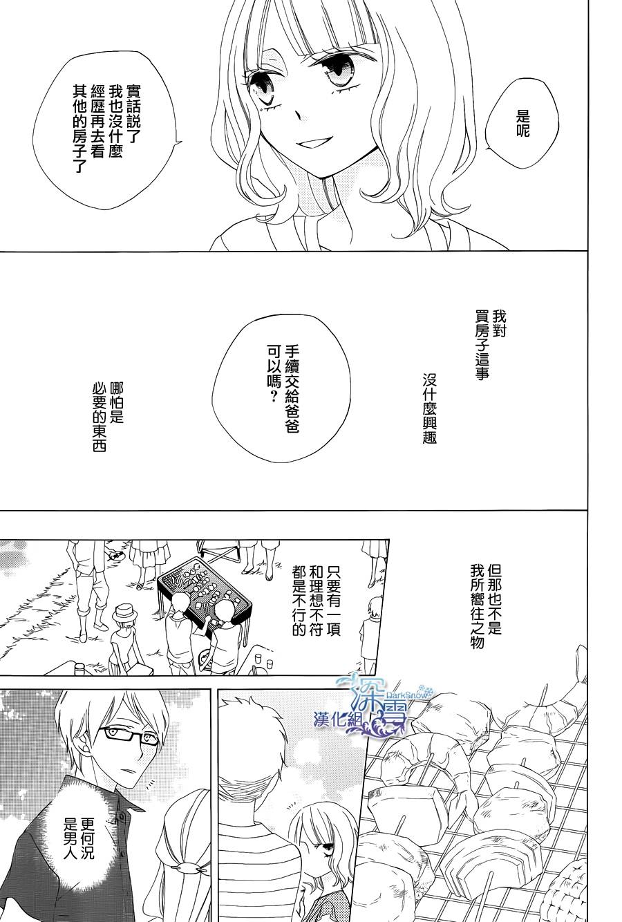 今天的爱情时间表韩漫全集-五年后的爱情时间表无删减无遮挡章节图片 