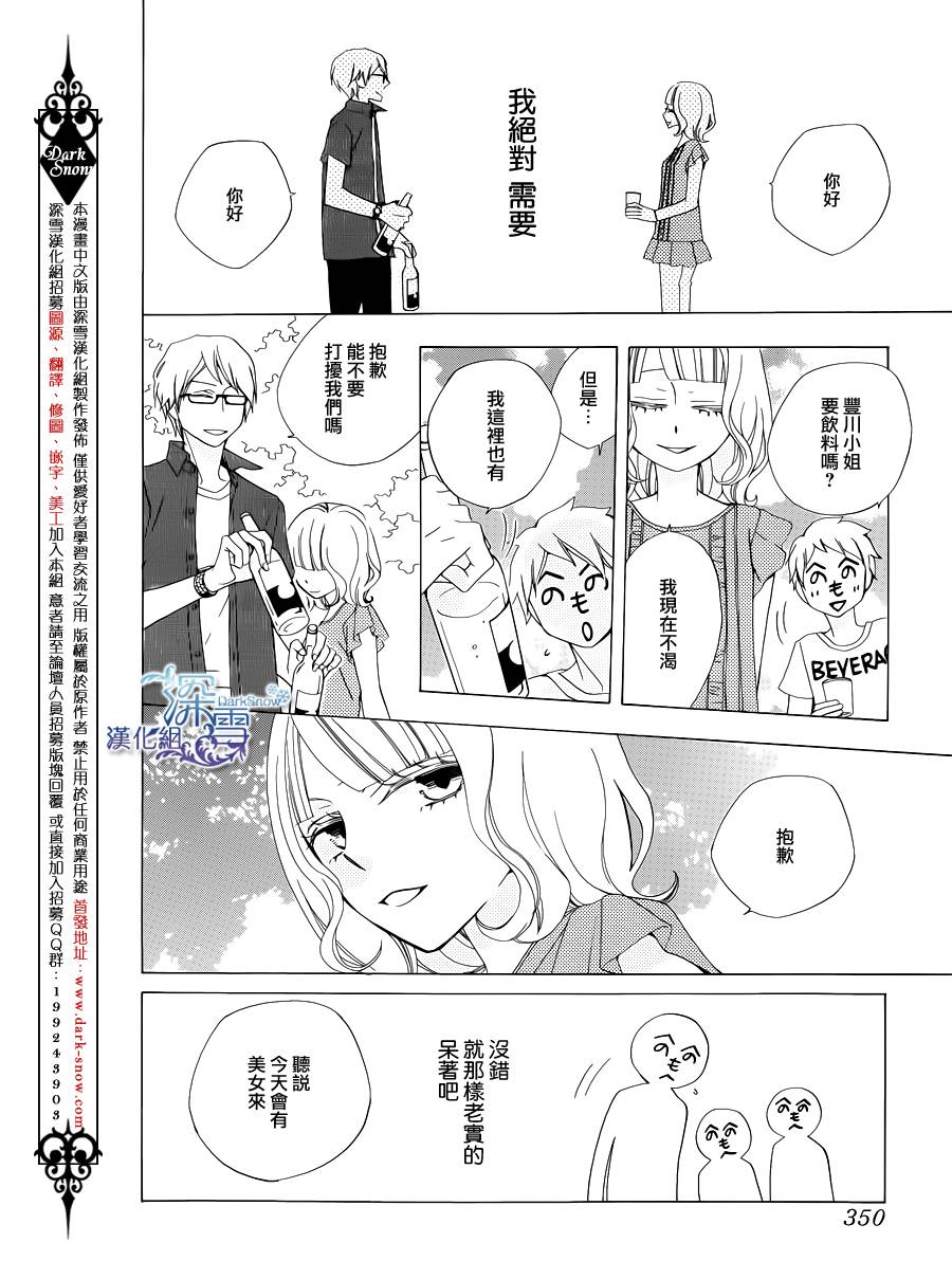 今天的爱情时间表韩漫全集-五年后的爱情时间表无删减无遮挡章节图片 