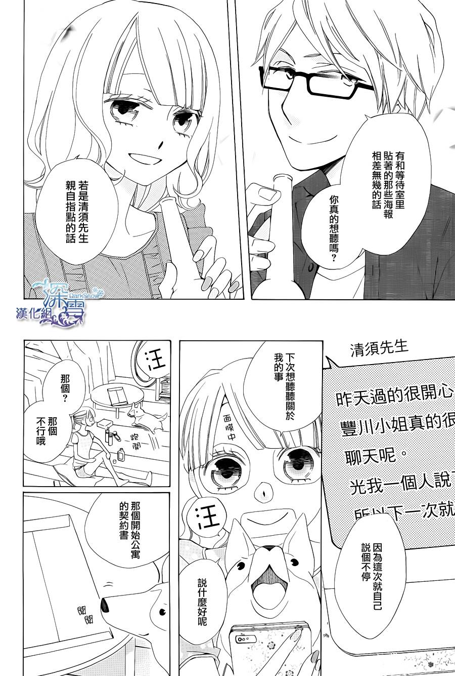 今天的爱情时间表韩漫全集-五年后的爱情时间表无删减无遮挡章节图片 