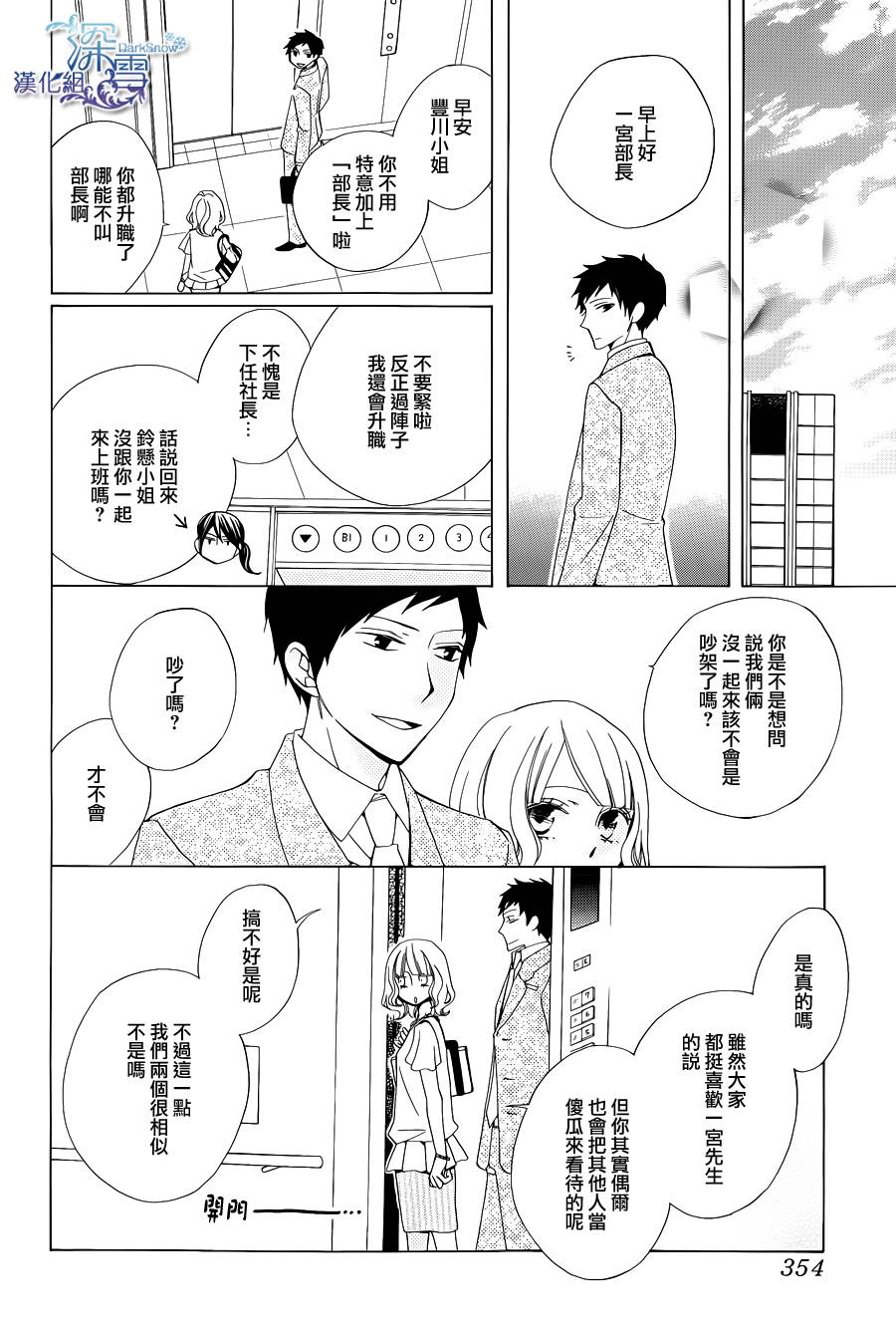 今天的爱情时间表韩漫全集-五年后的爱情时间表无删减无遮挡章节图片 
