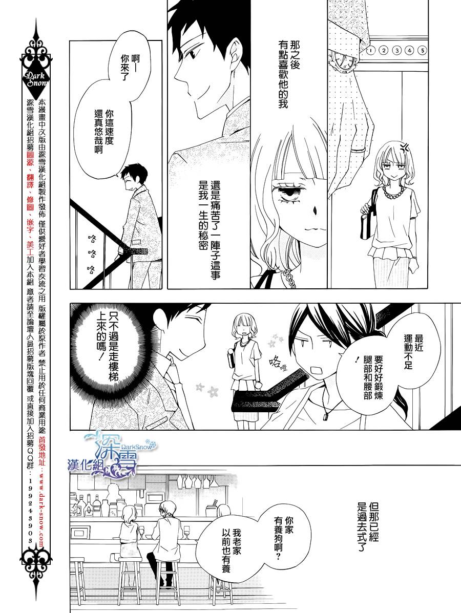 今天的爱情时间表韩漫全集-五年后的爱情时间表无删减无遮挡章节图片 