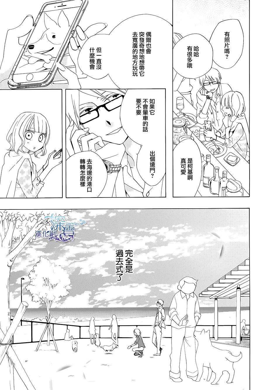 今天的爱情时间表韩漫全集-五年后的爱情时间表无删减无遮挡章节图片 