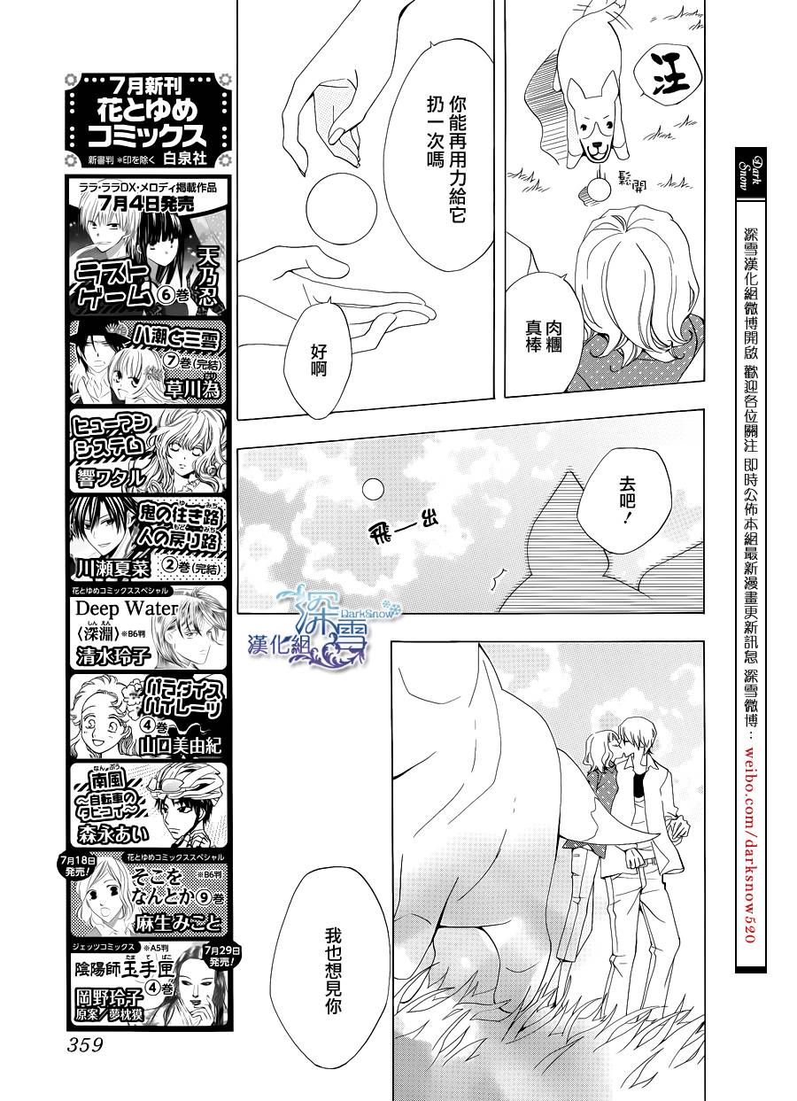 今天的爱情时间表韩漫全集-五年后的爱情时间表无删减无遮挡章节图片 