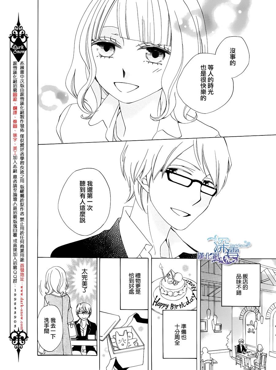 今天的爱情时间表韩漫全集-五年后的爱情时间表无删减无遮挡章节图片 