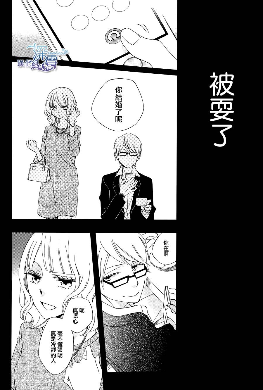 今天的爱情时间表韩漫全集-五年后的爱情时间表无删减无遮挡章节图片 