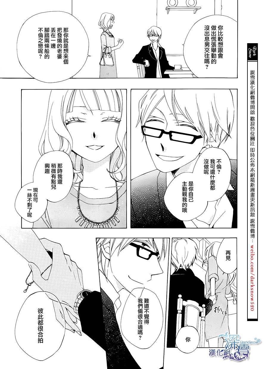 今天的爱情时间表韩漫全集-五年后的爱情时间表无删减无遮挡章节图片 