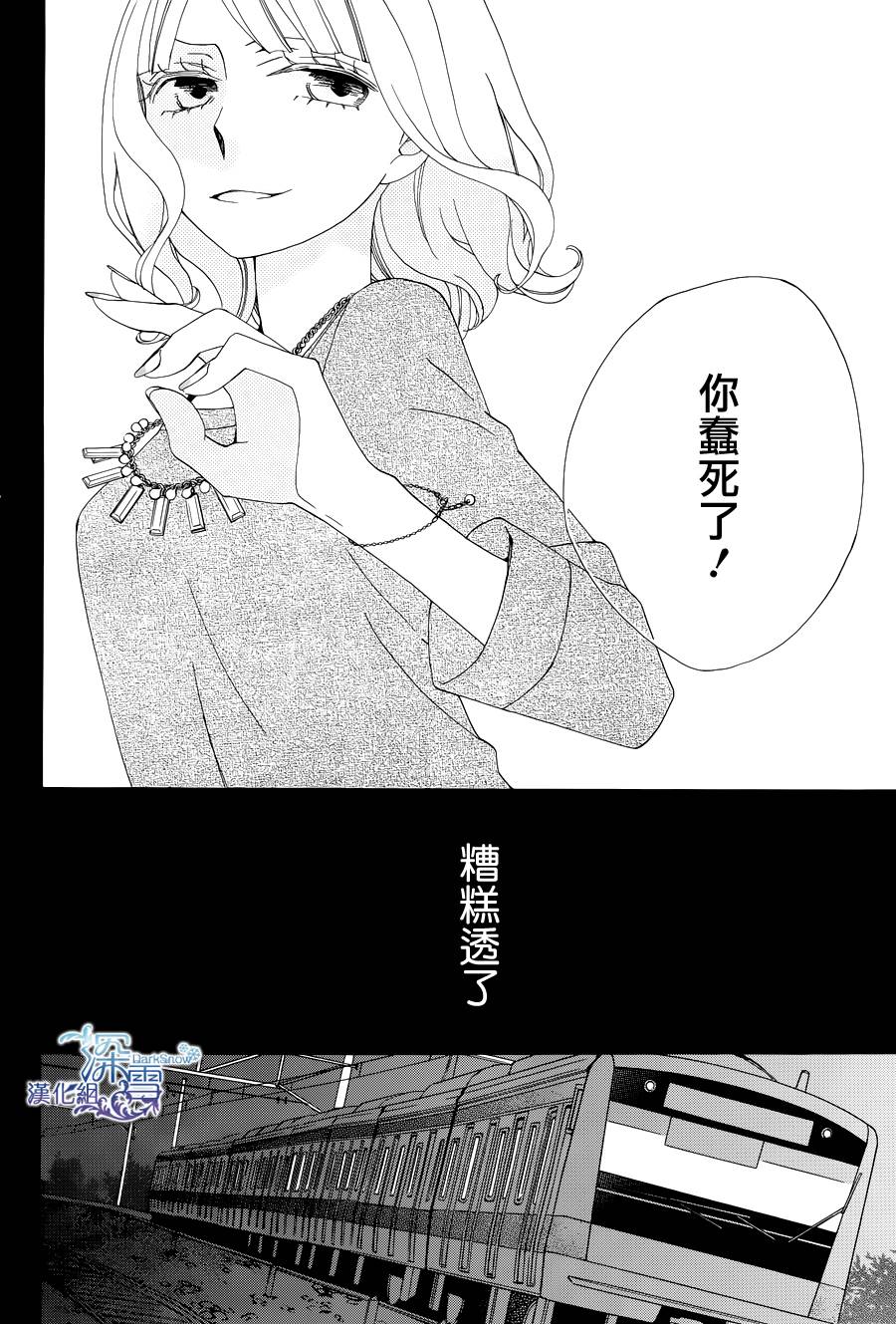 今天的爱情时间表韩漫全集-五年后的爱情时间表无删减无遮挡章节图片 