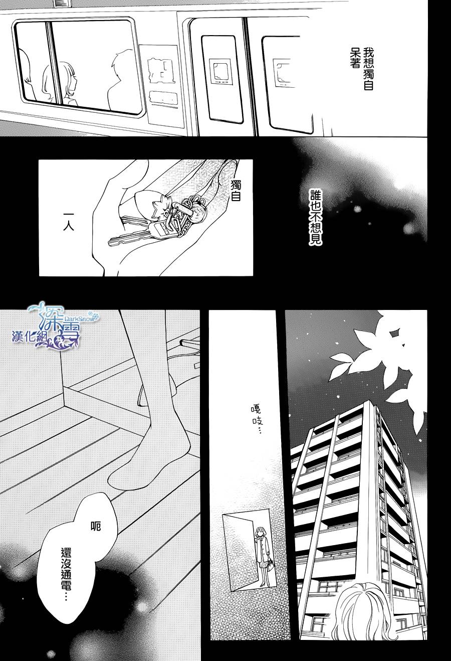 今天的爱情时间表韩漫全集-五年后的爱情时间表无删减无遮挡章节图片 