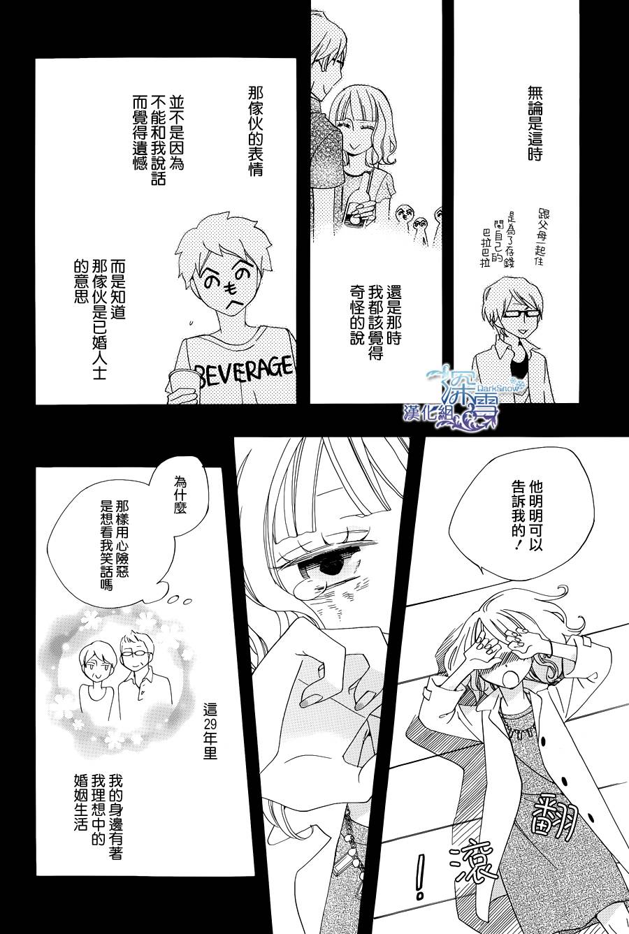 今天的爱情时间表韩漫全集-五年后的爱情时间表无删减无遮挡章节图片 