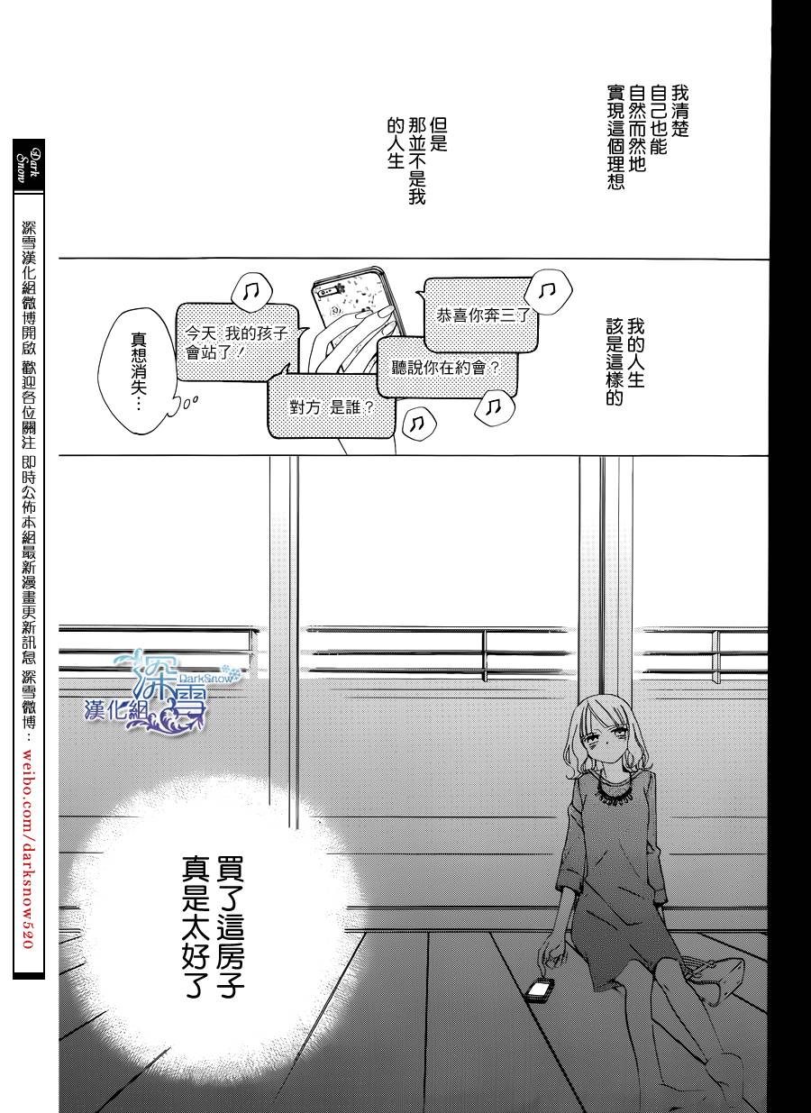 今天的爱情时间表韩漫全集-五年后的爱情时间表无删减无遮挡章节图片 