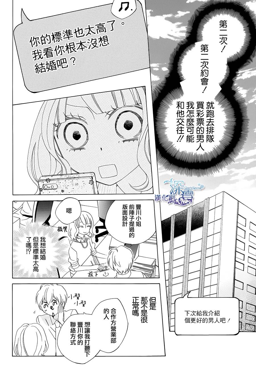 今天的爱情时间表韩漫全集-五年后的爱情时间表无删减无遮挡章节图片 