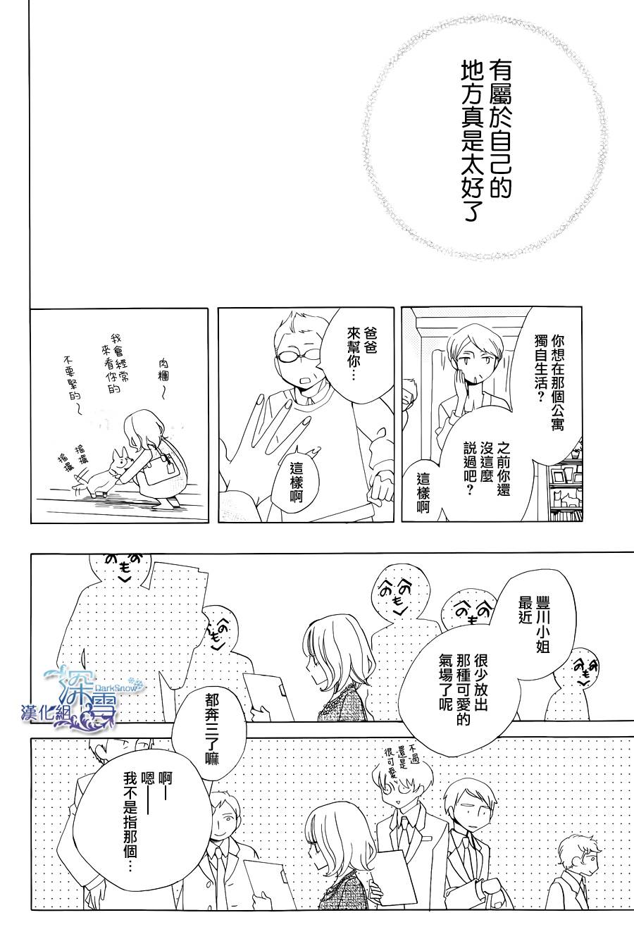今天的爱情时间表韩漫全集-五年后的爱情时间表无删减无遮挡章节图片 