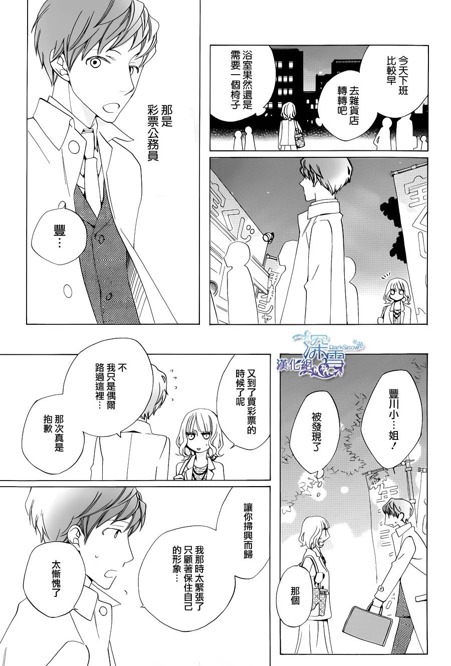 今天的爱情时间表韩漫全集-五年后的爱情时间表无删减无遮挡章节图片 