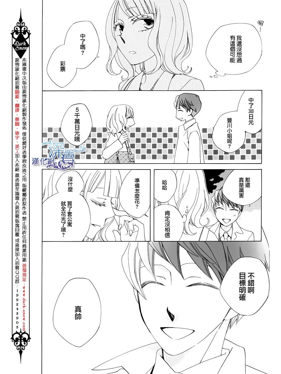 今天的爱情时间表韩漫全集-五年后的爱情时间表无删减无遮挡章节图片 