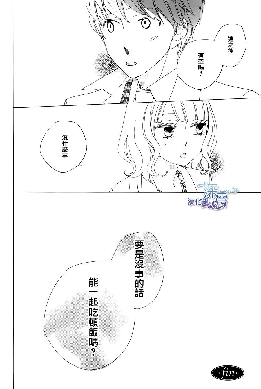 今天的爱情时间表韩漫全集-五年后的爱情时间表无删减无遮挡章节图片 