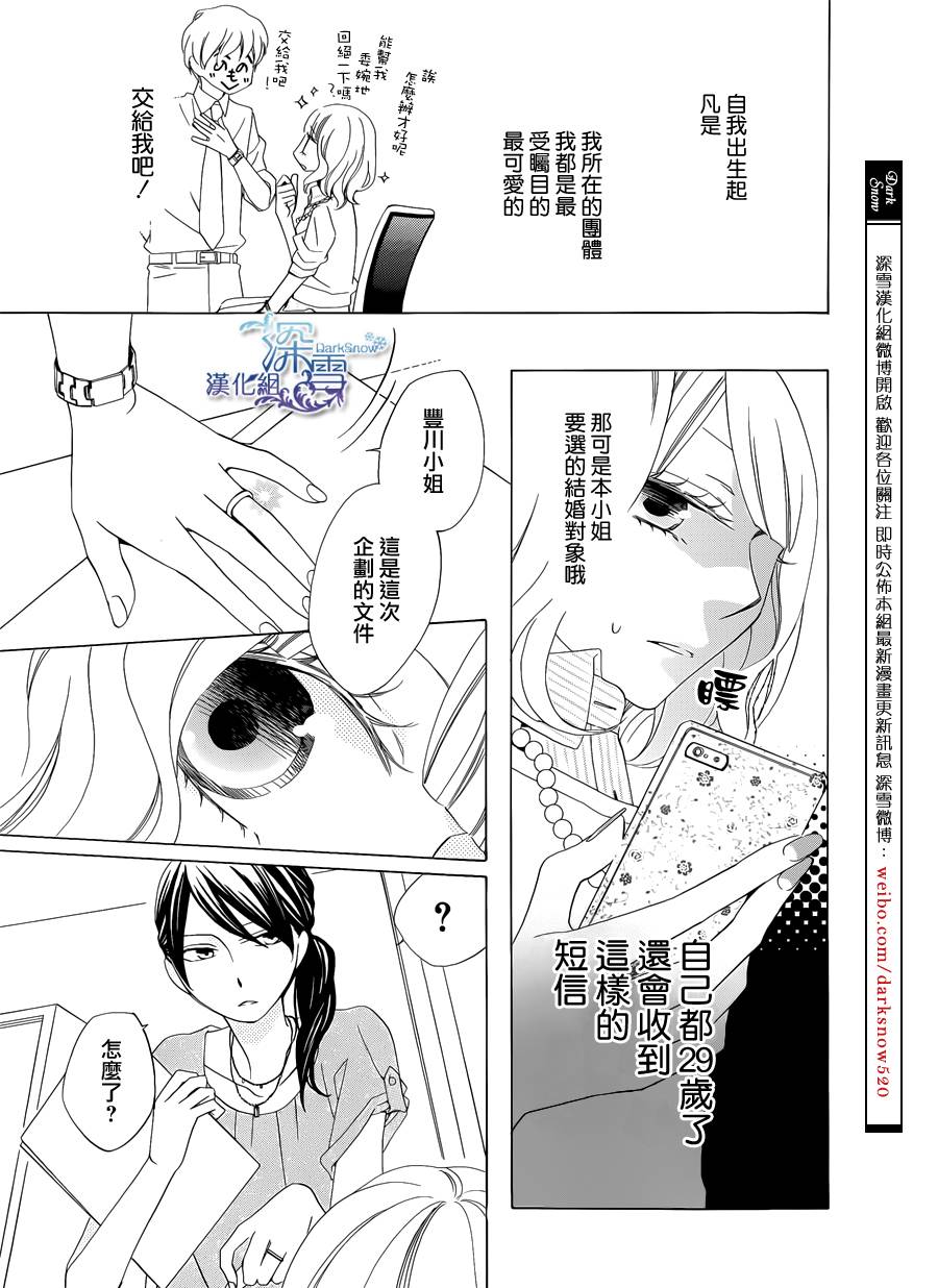 今天的爱情时间表韩漫全集-五年后的爱情时间表无删减无遮挡章节图片 