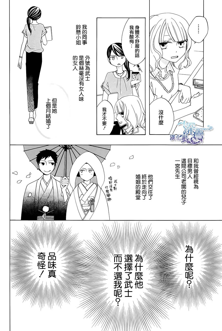 今天的爱情时间表韩漫全集-五年后的爱情时间表无删减无遮挡章节图片 