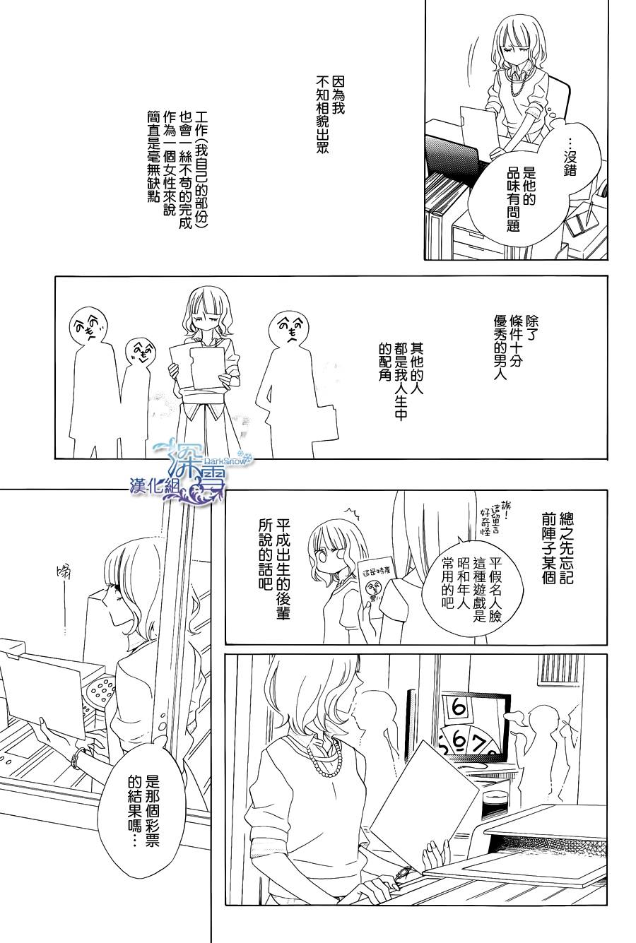 今天的爱情时间表韩漫全集-五年后的爱情时间表无删减无遮挡章节图片 