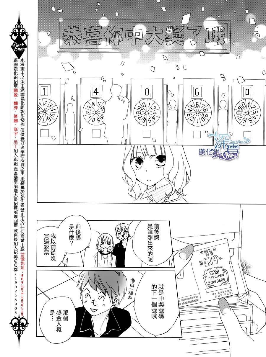 今天的爱情时间表韩漫全集-五年后的爱情时间表无删减无遮挡章节图片 