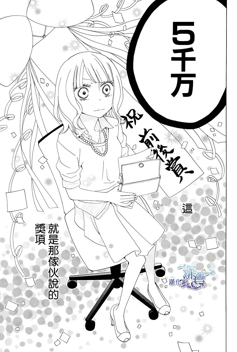 今天的爱情时间表韩漫全集-五年后的爱情时间表无删减无遮挡章节图片 