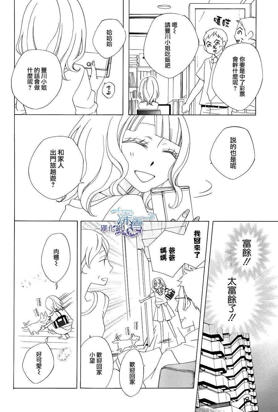 今天的爱情时间表韩漫全集-五年后的爱情时间表无删减无遮挡章节图片 