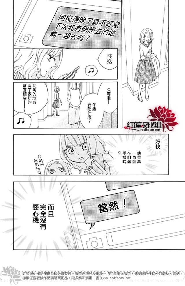 今天的爱情时间表韩漫全集-续篇01无删减无遮挡章节图片 