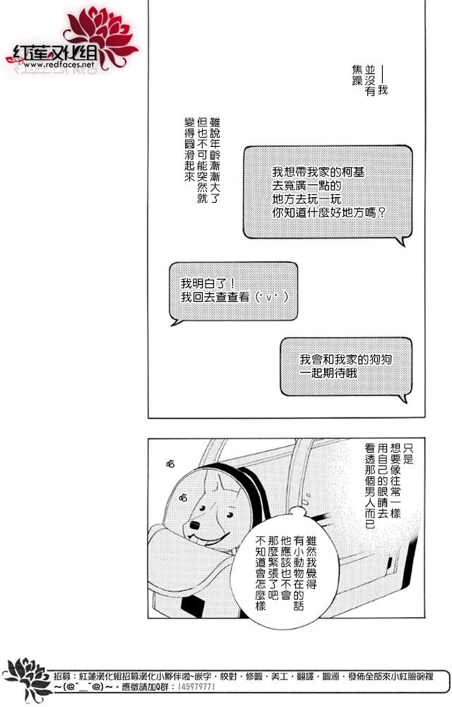 今天的爱情时间表韩漫全集-续篇01无删减无遮挡章节图片 