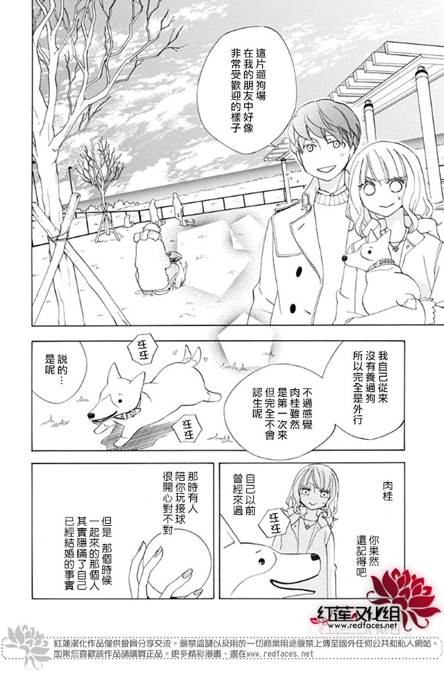 今天的爱情时间表韩漫全集-续篇01无删减无遮挡章节图片 