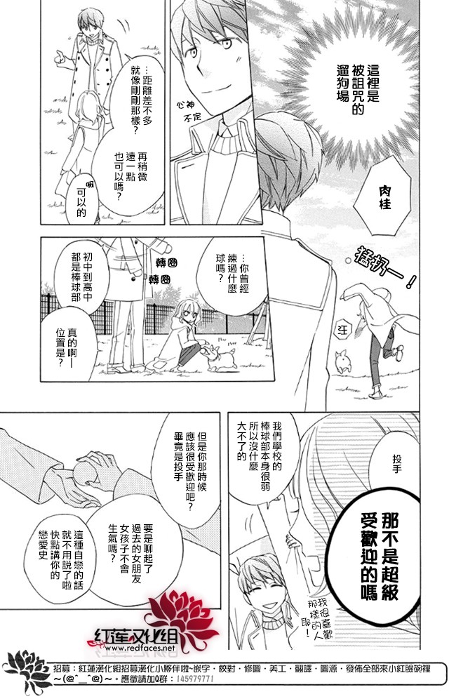 今天的爱情时间表韩漫全集-续篇01无删减无遮挡章节图片 