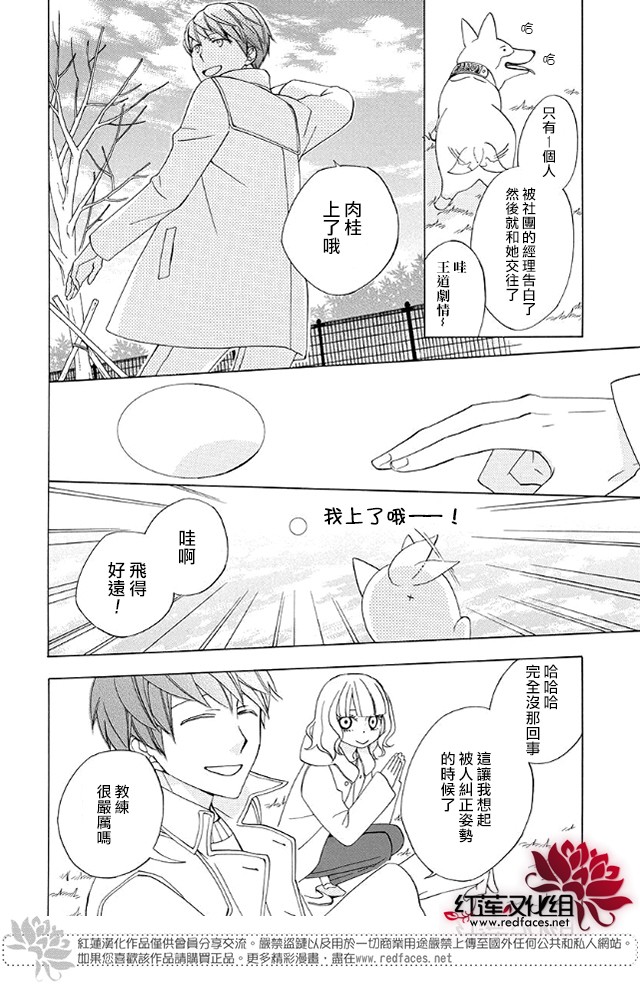 今天的爱情时间表韩漫全集-续篇01无删减无遮挡章节图片 