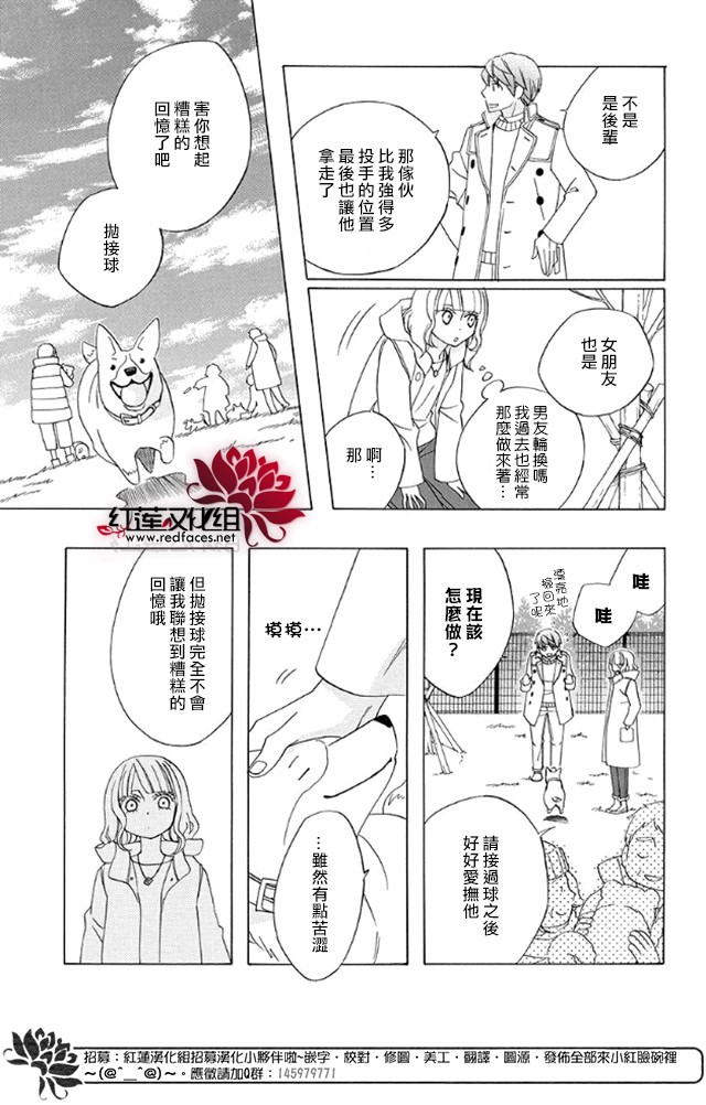 今天的爱情时间表韩漫全集-续篇01无删减无遮挡章节图片 