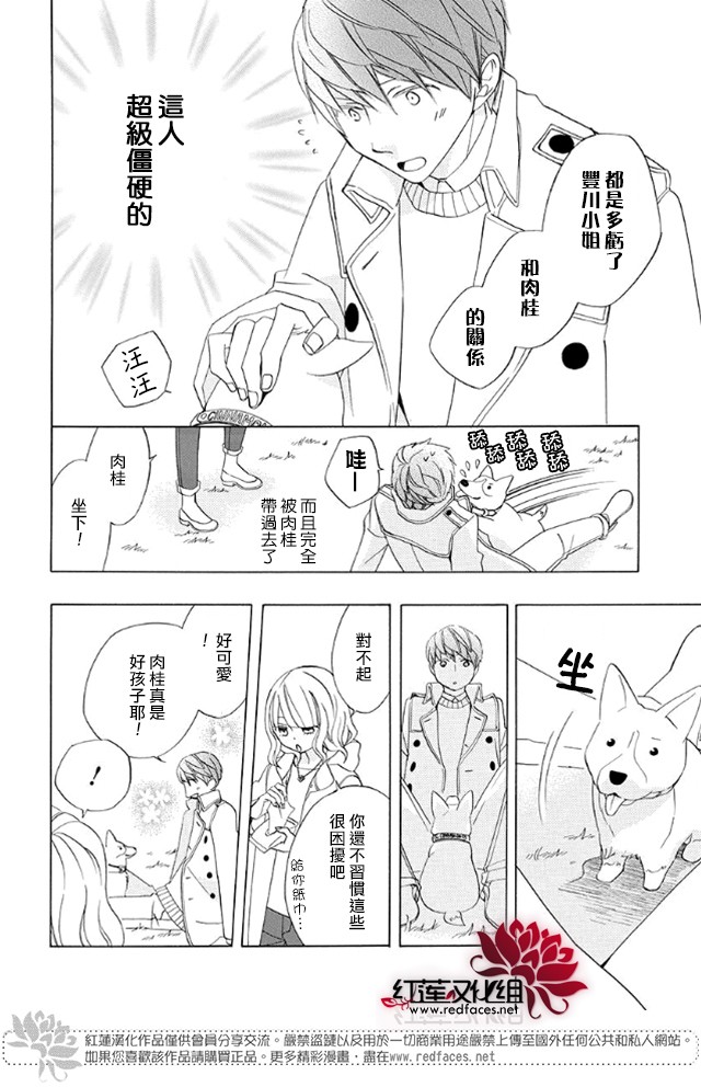 今天的爱情时间表韩漫全集-续篇01无删减无遮挡章节图片 