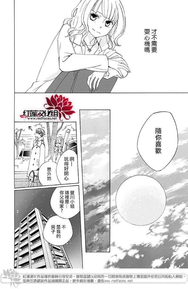 今天的爱情时间表韩漫全集-续篇01无删减无遮挡章节图片 