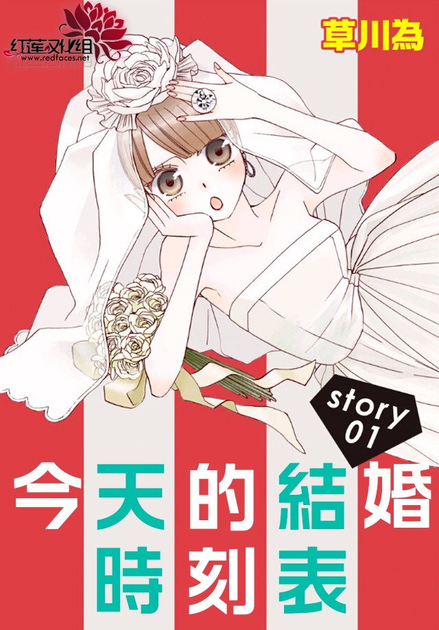 今天的爱情时间表韩漫全集-续篇01无删减无遮挡章节图片 