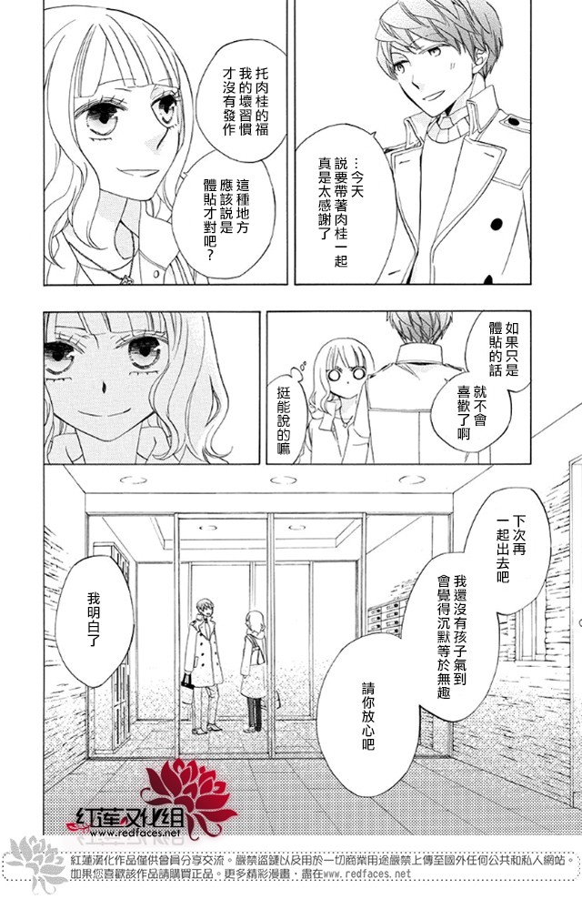 今天的爱情时间表韩漫全集-续篇01无删减无遮挡章节图片 