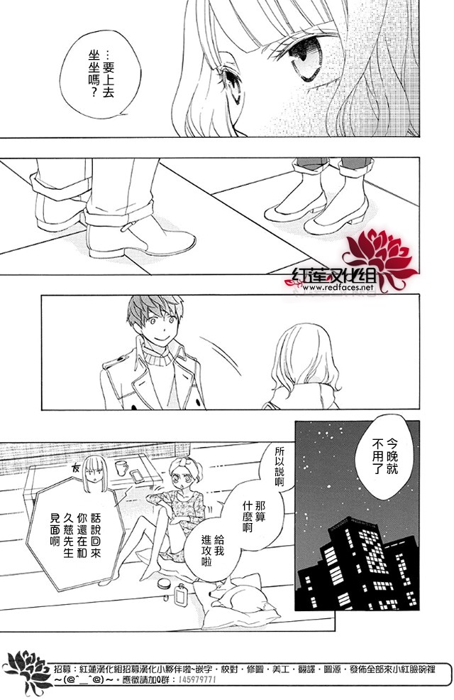 今天的爱情时间表韩漫全集-续篇01无删减无遮挡章节图片 