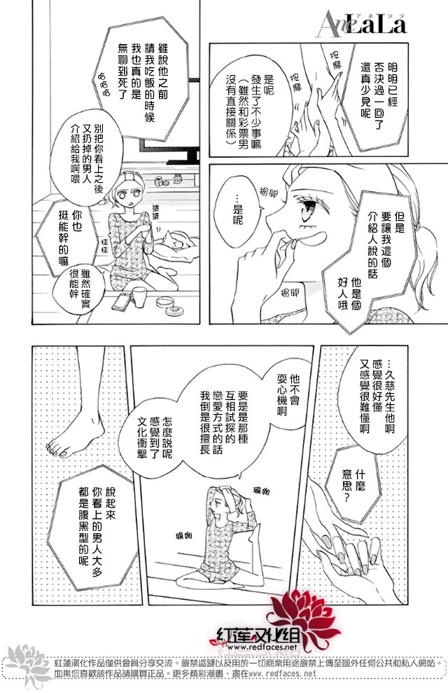 今天的爱情时间表韩漫全集-续篇01无删减无遮挡章节图片 