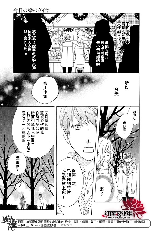 今天的爱情时间表韩漫全集-续篇01无删减无遮挡章节图片 
