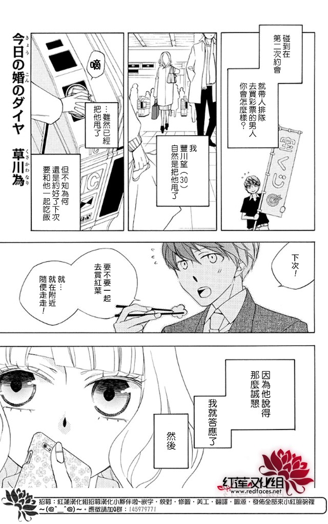 今天的爱情时间表韩漫全集-续篇01无删减无遮挡章节图片 