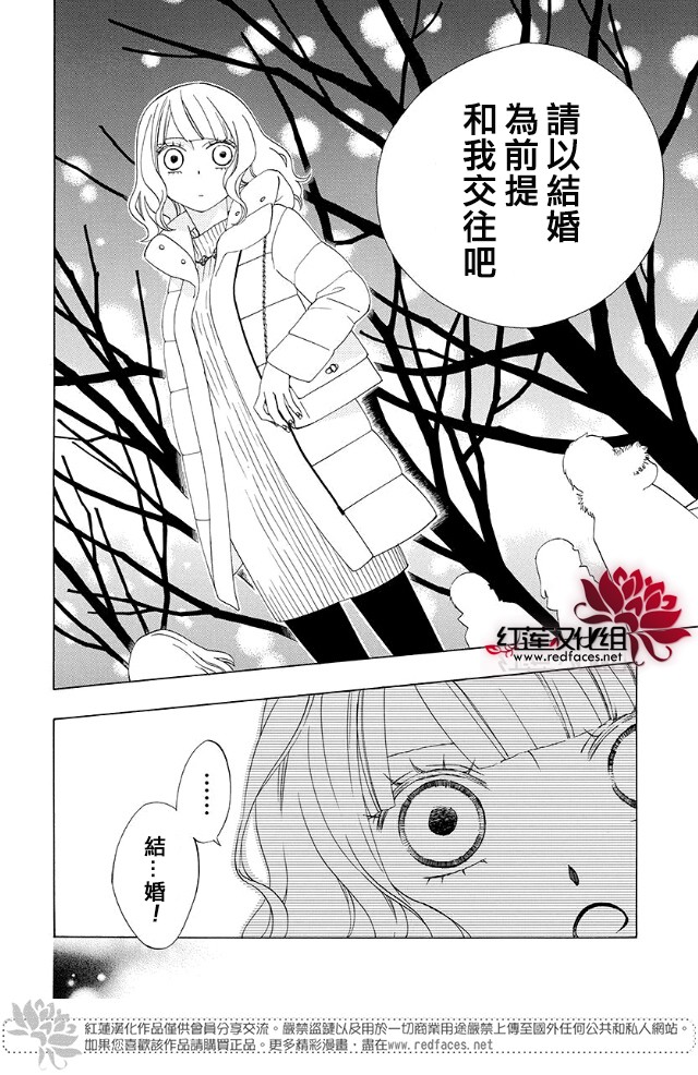 今天的爱情时间表韩漫全集-续篇01无删减无遮挡章节图片 